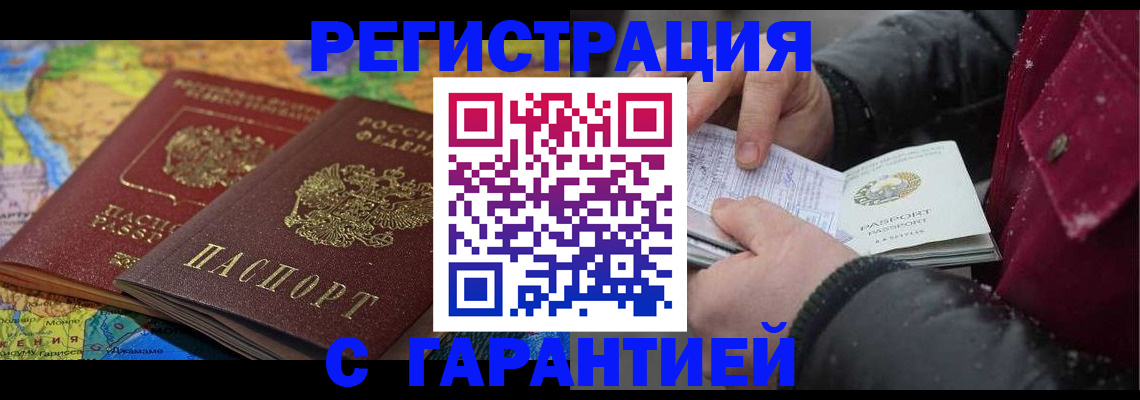 прописка для кредита в Сосновом Бору