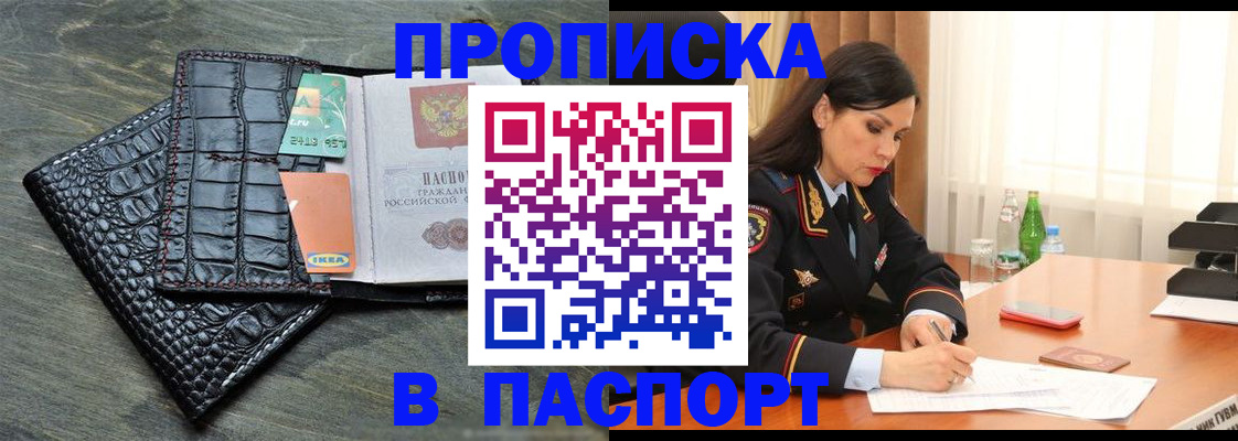 временная регистрация в Сосновом Бору